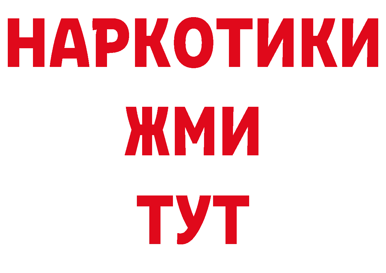 Где купить наркоту? дарк нет наркотические препараты Санкт-Петербург