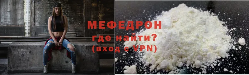 как найти наркотики  Санкт-Петербург  МЯУ-МЯУ mephedrone 